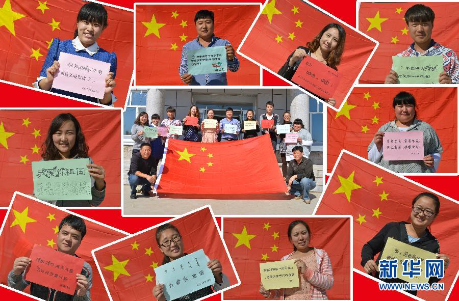  9月26日，内蒙古呼伦贝尔扎兰屯市大河湾镇大学生村官、青年志愿者等与国旗合影。