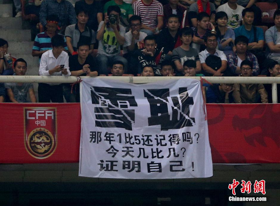2014足球友谊赛 国足3-0胜泰国了结“1-5”恩怨