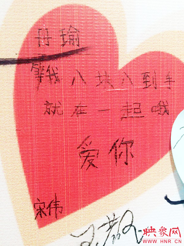 郑州一商场设“表白墙” 情侣写爱意“王思聪”躺枪