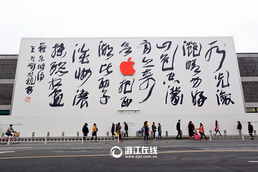 亚洲最大Apple苹果旗舰店杭州露真容