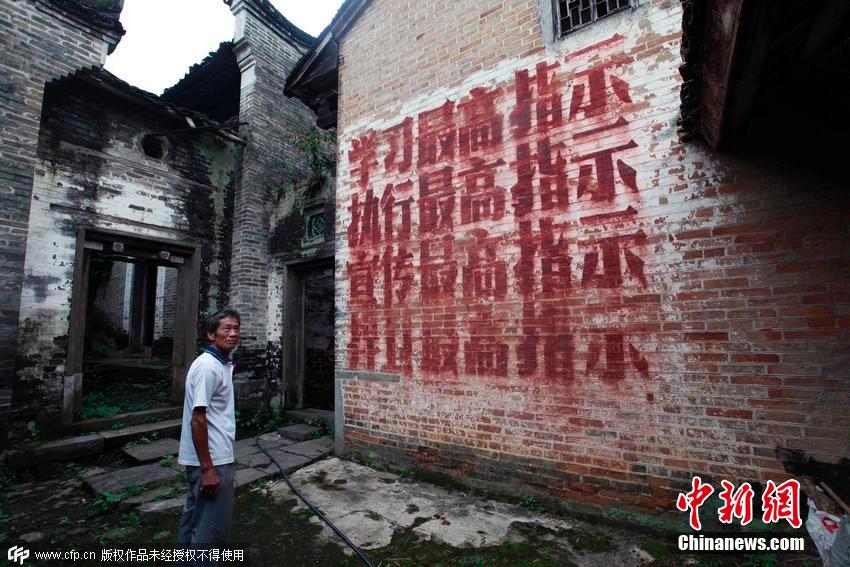 走进广西“红军标语村” 革命标语遍布全村老屋