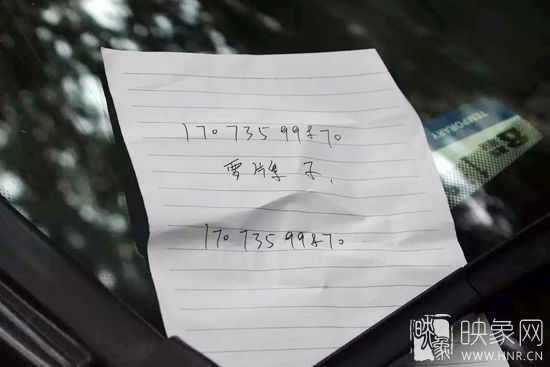 在车前挡风玻璃的右角，小偷留着一张纸条，上面写着两个一样的号码，中间有三个字，“要牌子”。