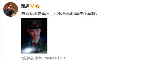 邓超随后发文。