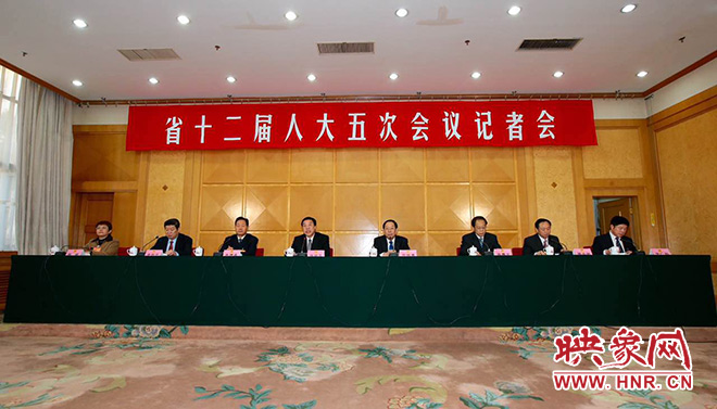 1月26日，河南省十二届人大五次会议记者会在人民会堂召开。