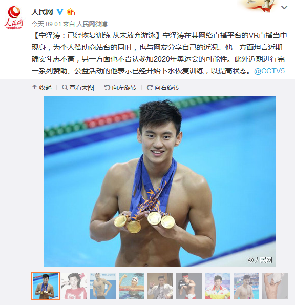 宁泽涛：已经恢复训练 从未放弃游泳