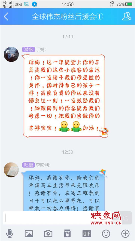 学生们给老师的留言。