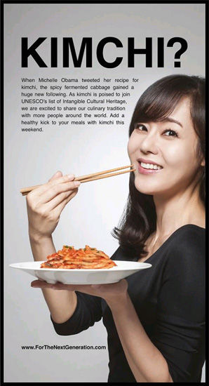 韩国诚信女子大学教授徐景德（音）当地时间11月4日在《纽约时报》刊登宣传韩国泡菜的大篇幅广告。