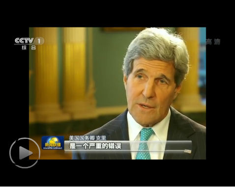 克里:美国发动伊拉克战争是一个严重的错误 克里:美国发动伊拉克战争是一个严重的错误
