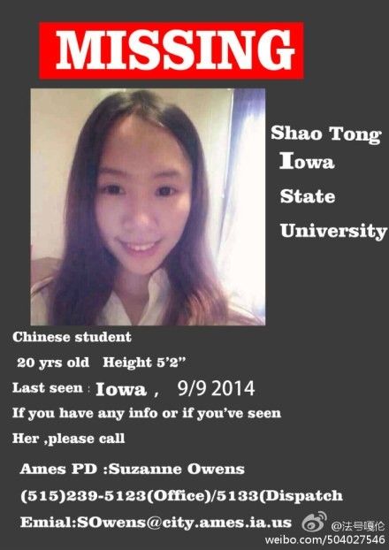 中国女留学生美国失踪十天 遗体现身后备箱(图)