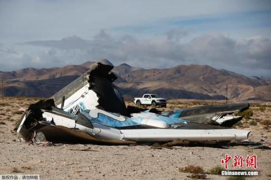 当地时间11月1日，英国维珍银河公司商业宇宙飞船“宇宙飞船二号”坠毁碎片。