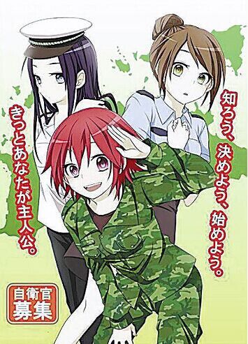 日本自卫队推“萌女兵”纳新海报 被指轻浮(图) 日本自卫队推“萌女兵”纳新海报 被指轻浮(图)