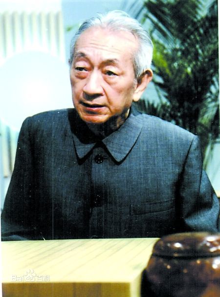 围棋大师吴清源30日凌晨逝世 享年100岁(图)