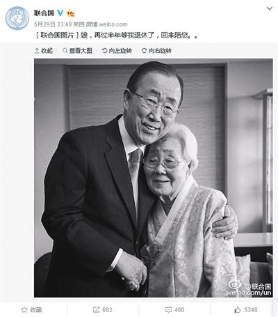 联合国官方微博29日发布了一张潘基文与母亲的合影。