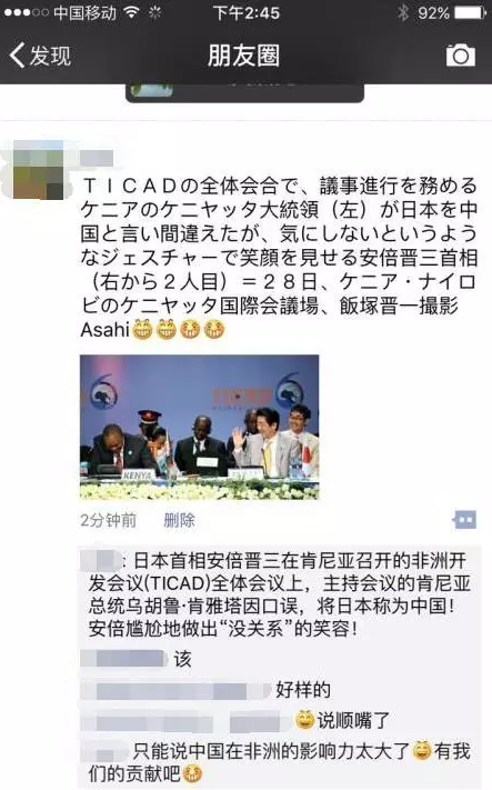 肯尼亚总统误将日本称为中国 安倍面露尴尬示意“没关系”