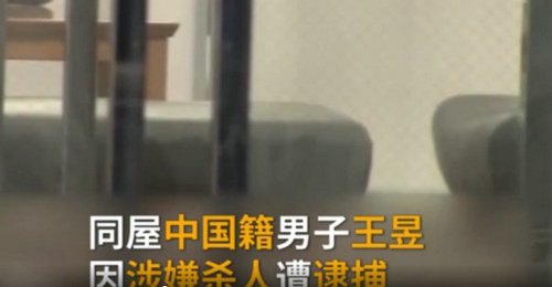 中国18岁女孩日本酒店遇害 同屋中国男子被捕