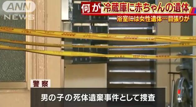 海外网4月24日电据日本媒体报道，近日日本警方在北九州市小仓南区的一间公寓浴室里，发现了一名或为自杀的20岁中国籍女留学生，以及一具刚出生不久的婴儿尸体。