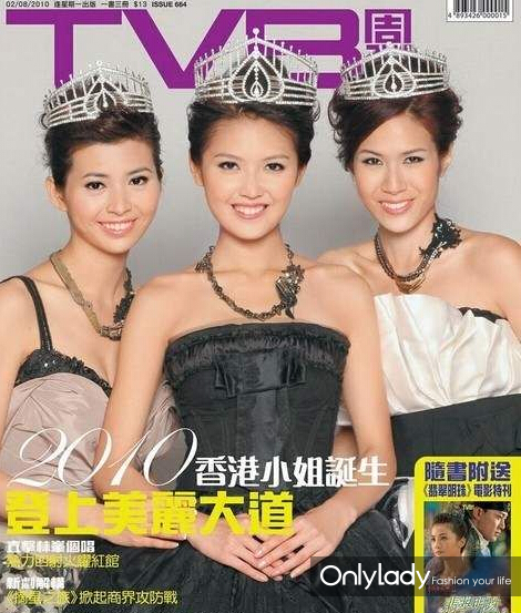 2010年香港小姐三甲