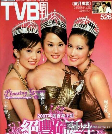 2007年香港小姐三甲