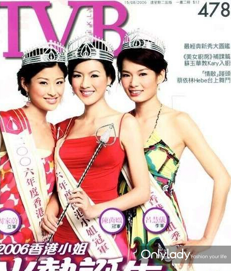 2006年香港小姐三甲