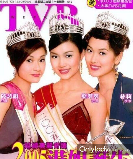 2005年香港小姐三甲