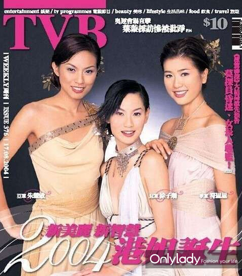 2004年香港小姐三甲