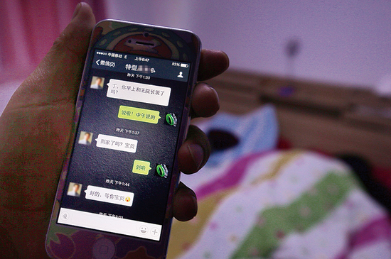 丁女士与常铠霖的微信对话 丁女士与常铠霖的微信对话