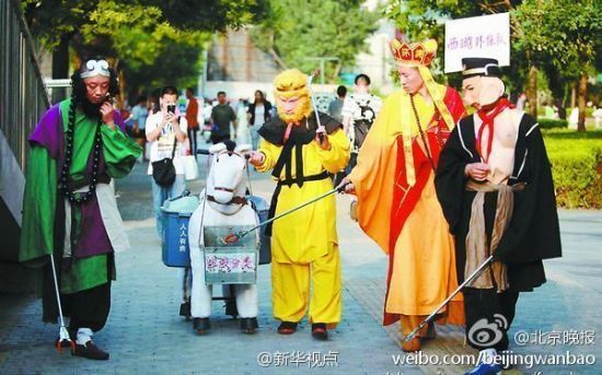 4名北漂群众演员扮成唐僧师徒街头捡垃圾