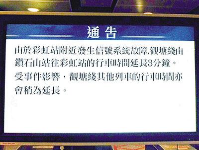 港铁一天发生4次事故 事故频发乘客表示很不满