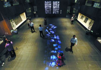 昨天，在国家典籍博物馆内，通过艺术投影技术呈现在展厅地面上的“汉字历史长河”，引得参观者驻足观看。