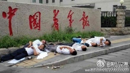 中青报社门前7人服农药倒地