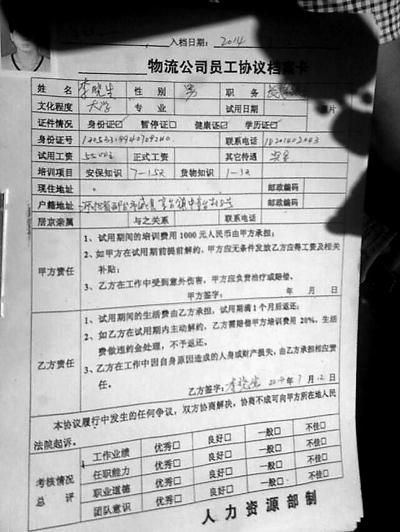 30余名大学生赴京兼职被骗 强制剃头当保安