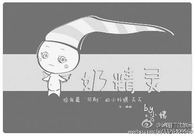 北京一对夫妻自制宝宝断奶“神书”被网友点赞