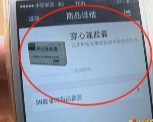 超市月饼扫码惊现药名 生产厂家问题一箩筐