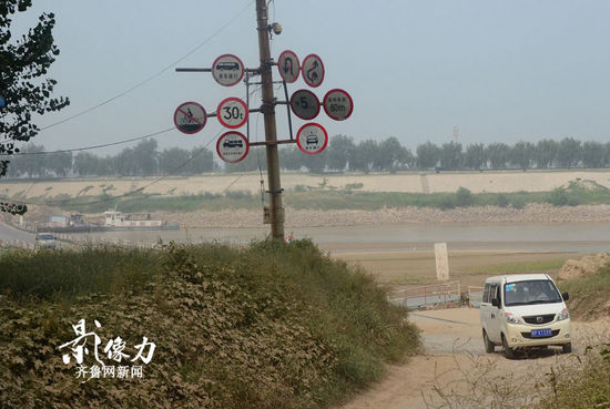实拍济南黄河浮桥边“霸气”十足交通指示牌 实拍济南黄河浮桥边“霸气”十足交通指示牌
