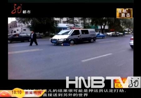 醉酒男子“碰瓷”运钞车被拘留(图)