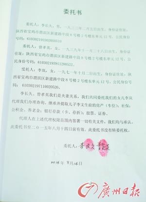 男子去世留200万元股票 亲属不知密码无法取出