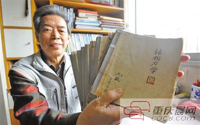 重庆大学教授4年手写110万字教案惊呆学生(图)