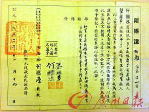 离婚分床板写上法院文书