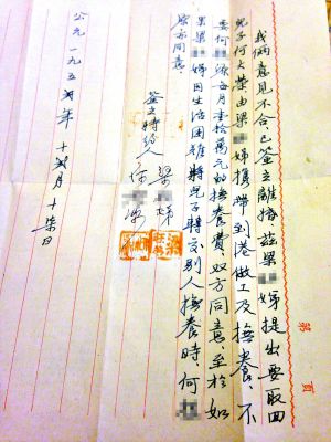 离婚分床板写上法院文书