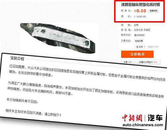 业内:速腾“打补丁”为省钱全换独立悬架或需数十亿 业内:速腾“打补丁”为省钱全换独立悬架或需数十亿