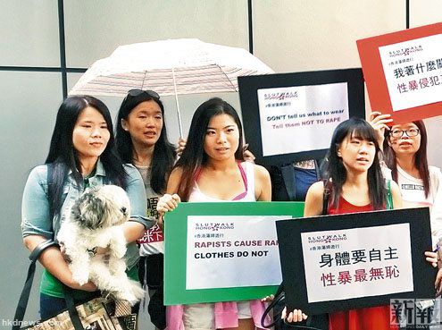 香港“荡妇游行” 抗议女士遭非礼反被指衣着暴露