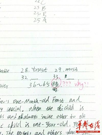 熊孩子英语考试答卷写“略” 老师批阅称“醉了”