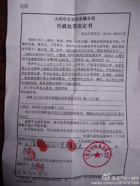 男子到市委门口放爆竹庆祝书记遭调查被拘 男子到市委门口放爆竹庆祝书记遭调查被拘