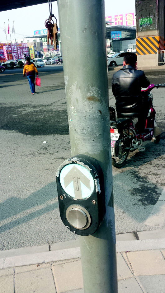 北园大街路口的自助信号灯按钮。