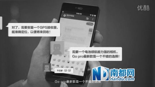  NIKO称，优酷视频里的一些对话内容和发射气球前准备的草图，均为对方套取其创意所得。