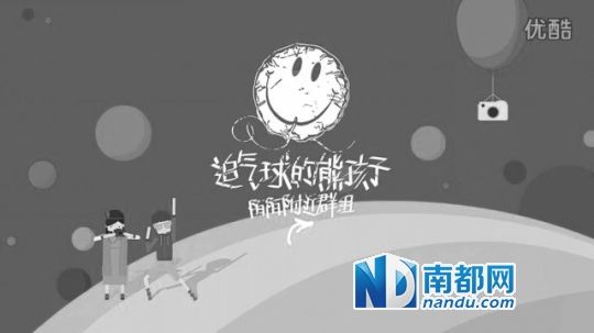 优酷视频被指甚至采用了NIKO微信公号文章原名《追气球的熊孩子》。