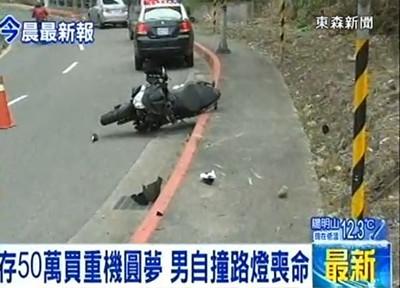 谢姓男子骑重机撞路灯亡。（图：台湾“东森新闻”）