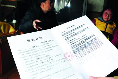 采访中，受害老人拿出了所谓的借款合同，几十万元就这样不翼而飞了。/晨报记者肖允