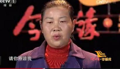 任世群在寻亲节目中向丢失的女儿道歉。