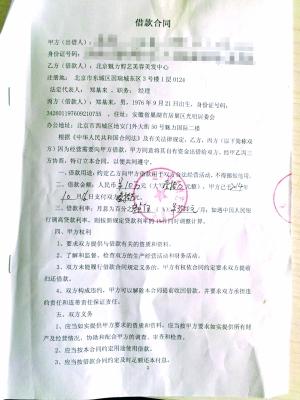 美容院老板忽悠会员投资后失联 分店陆续被转让